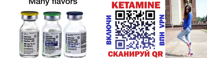 КЕТАМИН VHQ  что такое   Севск 