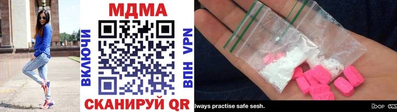 MDMA кристаллы Севск