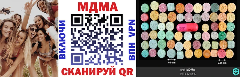 МДМА кристаллы  где купить   Севск 