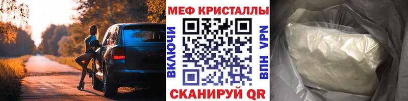 МЕФ кристаллы  Севск 