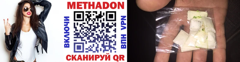 МЕТАДОН VHQ  цена наркотик  кракен   Севск 